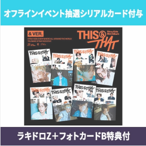 STRAY KIDS - THIS & THAT 10TH MINI ALBUM HMV LUCKY DRAW EVENT (DESIGN Z+B) & VER RANDOM - COKODIVE