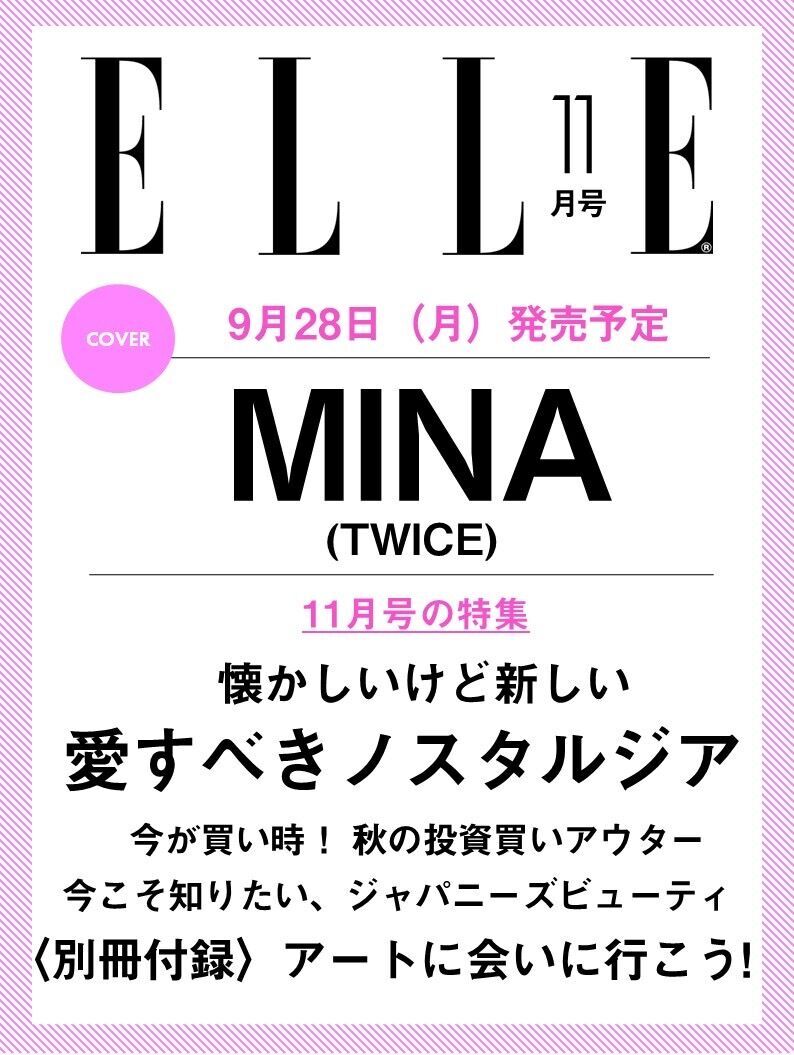 TWICE MINA - ELLE JAPAN MAGAZINE 2026 NOVEMBER ISSUE COVER - COKODIVE