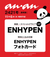 ENHYPEN - ANAN JAPAN MAGAZINE NO.2421 ISSUE - COKODIVE