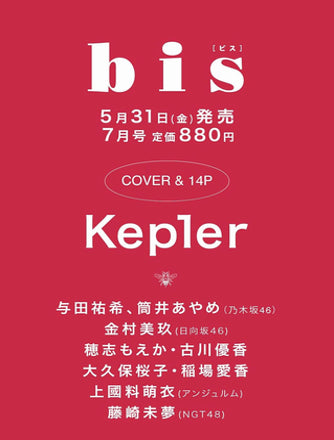 KEP1ER BIS JAPAN MAGAZINE 2024 JULY ISSUE - COKODIVE