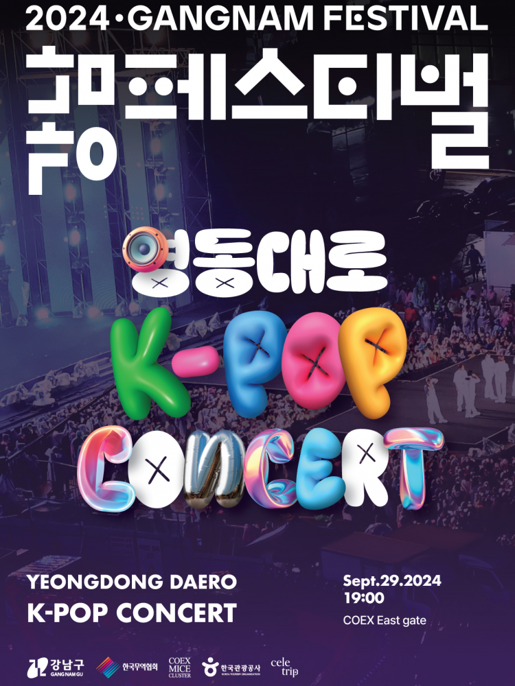 TICKET - 2024 YEONGDONG-DAERO K-POP CONCERT - COKODIVE