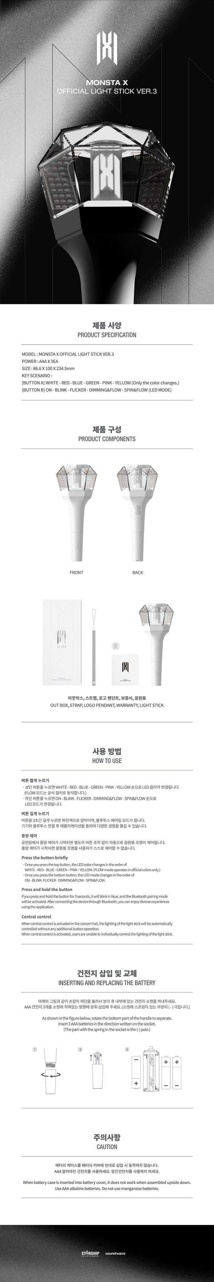 MONSTAX - OFFICIAL LIGHT STICK VER.3 - COKODIVE