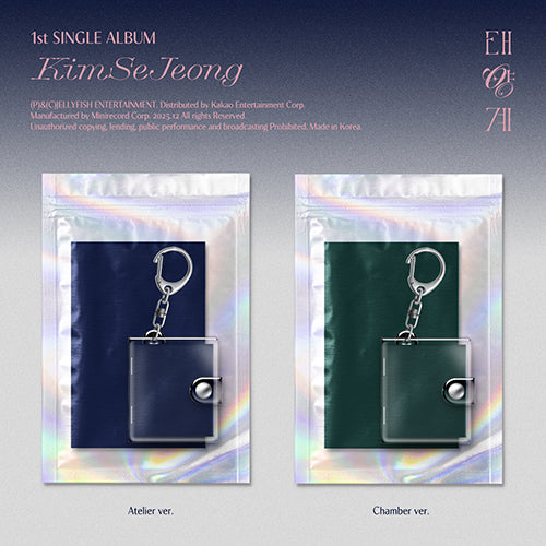 KIM SEJEONG - SOLAR SYSTEM 1ST SINGLE ALBUM SET - COKODIVE