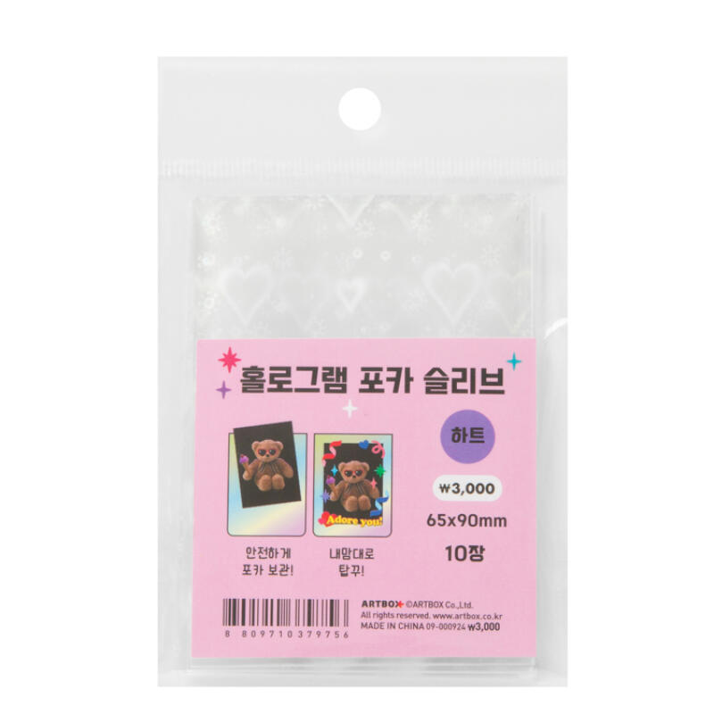 PHOTOCARD SLEEVE HEART - COKODIVE