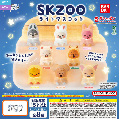 STRAY KIDS - SKZOO JAPAN GOTCHA LIGHT MASCOT SET | COKODIVE