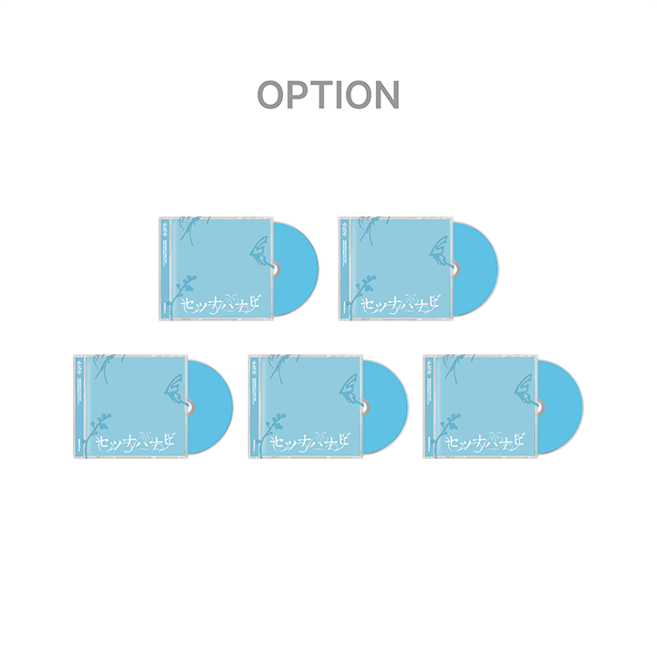 TXT - SETSUNA HANABI JAPAN 5TH SINGLE ALBUM SOLO JACKET EDITION (OPTION) - COKODIVE