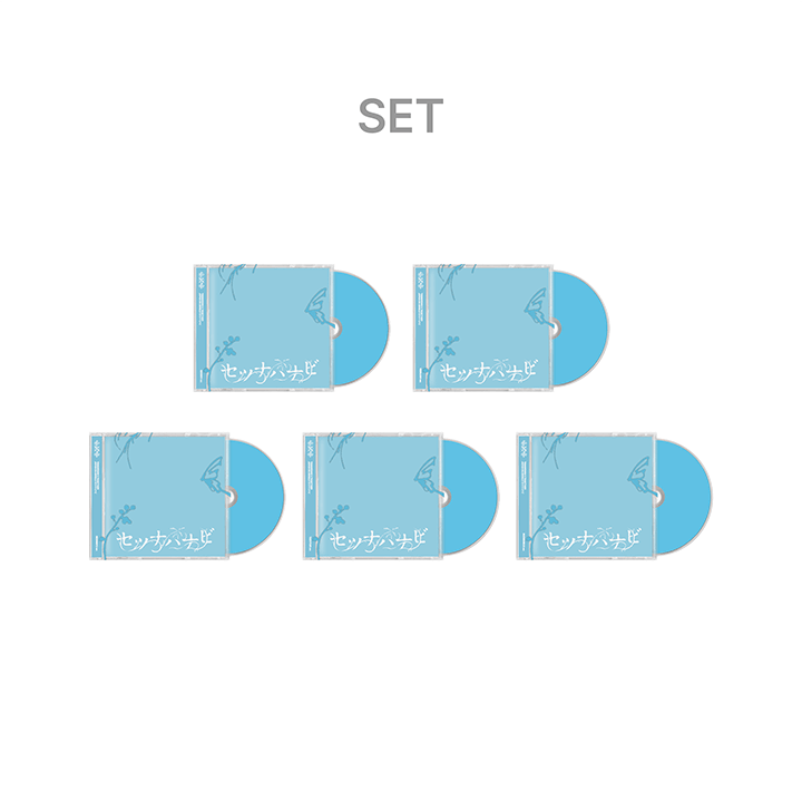 TXT - SETSUNA HANABI JAPAN 5TH SINGLE ALBUM SOLO JACKET EDITION SET - COKODIVE