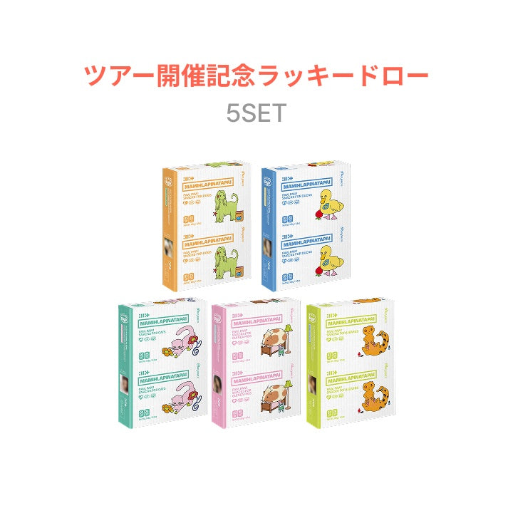 ILLIT - MAMIHLAPINATAPAI 4TH MINI ALBUM WEVERE SHOP JAPAN LUCKY DRAW EVENT PAW PAW VER SET - COKODIVE