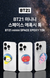 BT21 MININI SPACE EPOXY TOK - COKODIVE