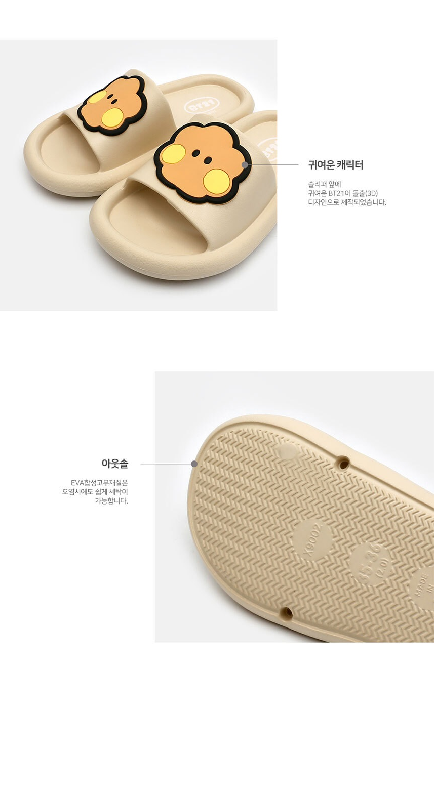 BT21 MININI CHU SLIPPERS - COKODIVE