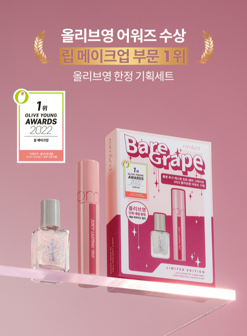 ROM&ND - JUICY LASTING TINT - COKODIVE