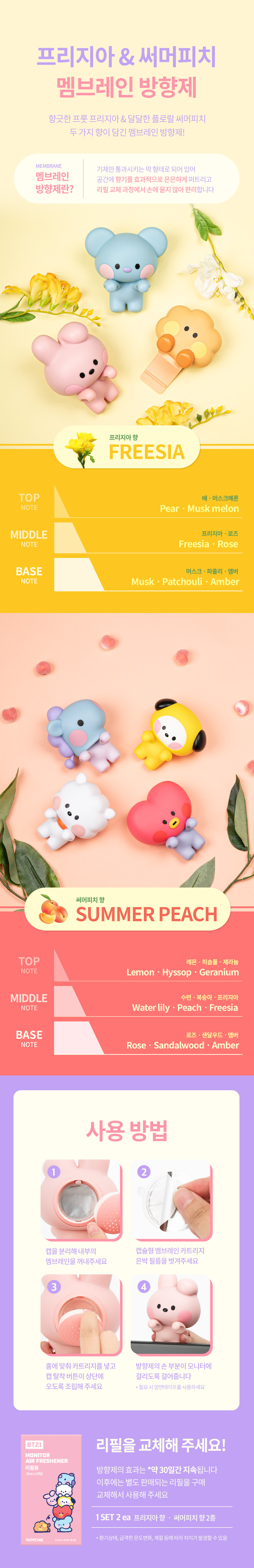 BT21 MININI MONITOR AIR FRESHENER - COKODIVE