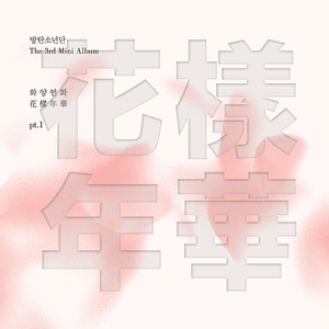 Apple Music Pink [BTS] 3RD MINI ALBUM - IN THE MOOD FOR LOVE PT.1