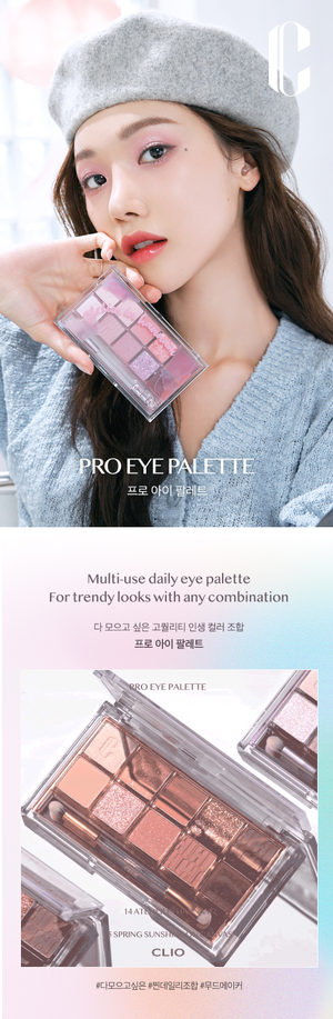 OLIVE YOUNG BEAUTY CLIO - PRO EYE PALETTE