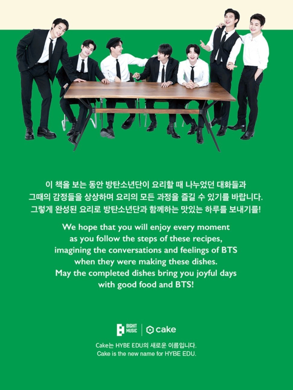 [PR] Weverse Shop BOOK BTS - RECIPE BOOK