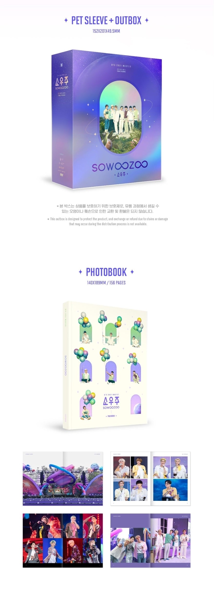 [PR] Weverse Shop DVD BTS - 2021 MUSTER SOWOOZOO