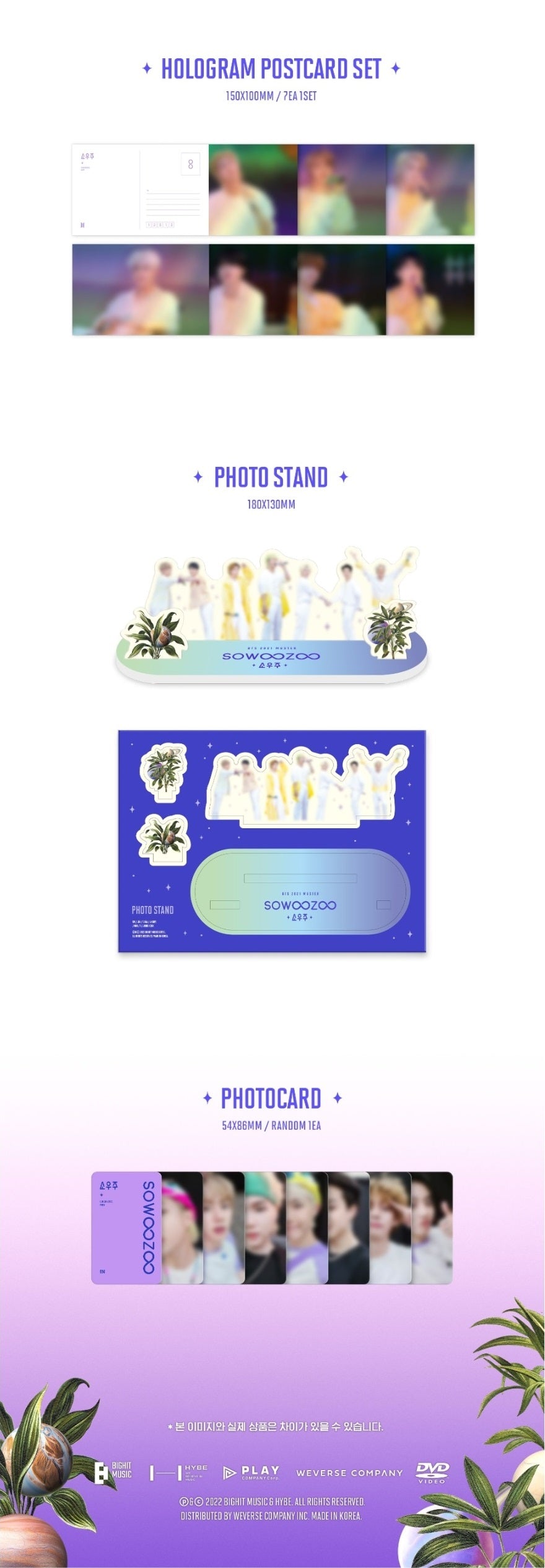 [PR] Weverse Shop DVD BTS - 2021 MUSTER SOWOOZOO