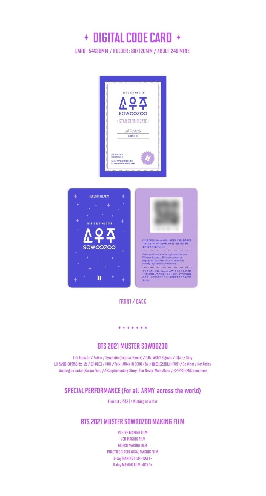 [PR] Weverse Shop MD BTS - 2021 MUSTER SOWOOZOO DIGITAL CODE