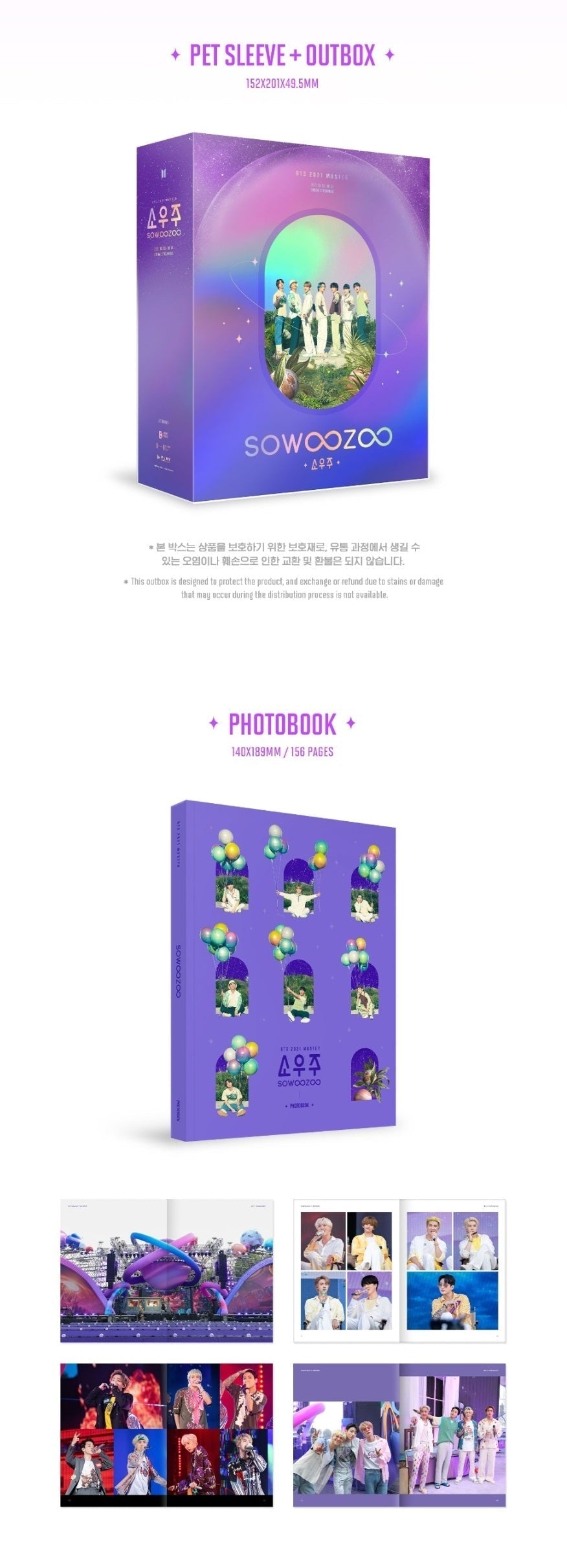 [PR] Weverse Shop MD BTS - 2021 MUSTER SOWOOZOO DIGITAL CODE