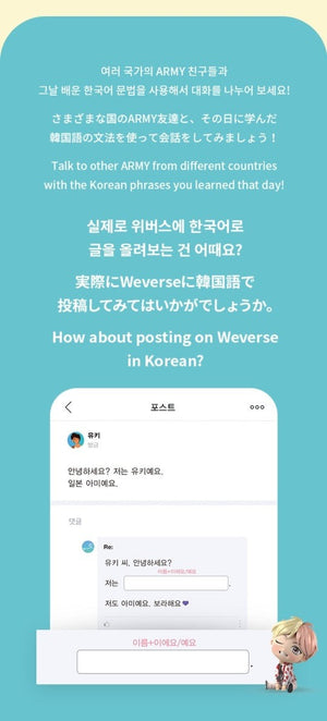 [PR] Weverse Shop MD BTS - LEARN KOREAN WITH BTS GLOBAL EDITION NEW PACKAGE