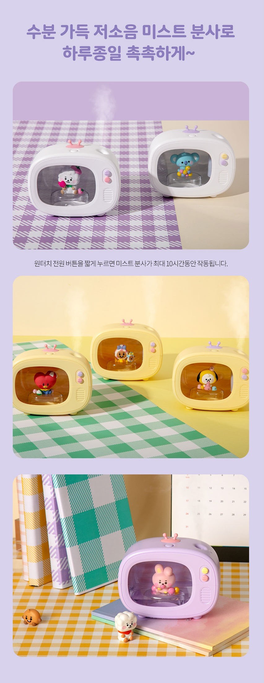 TWS CHARACTER MD BT21 IN TV HUMIDIFIER